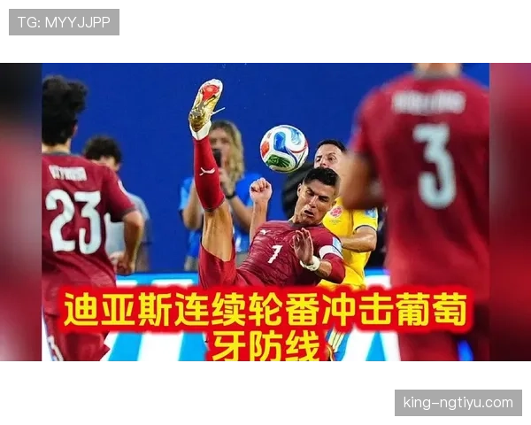世界杯K组第二名确定：葡萄牙5分晋级淘汰赛